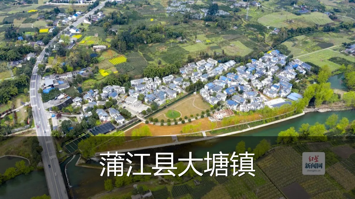 蒲江县大塘镇