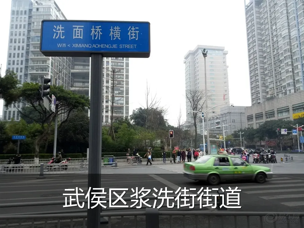 武侯区浆洗街街道