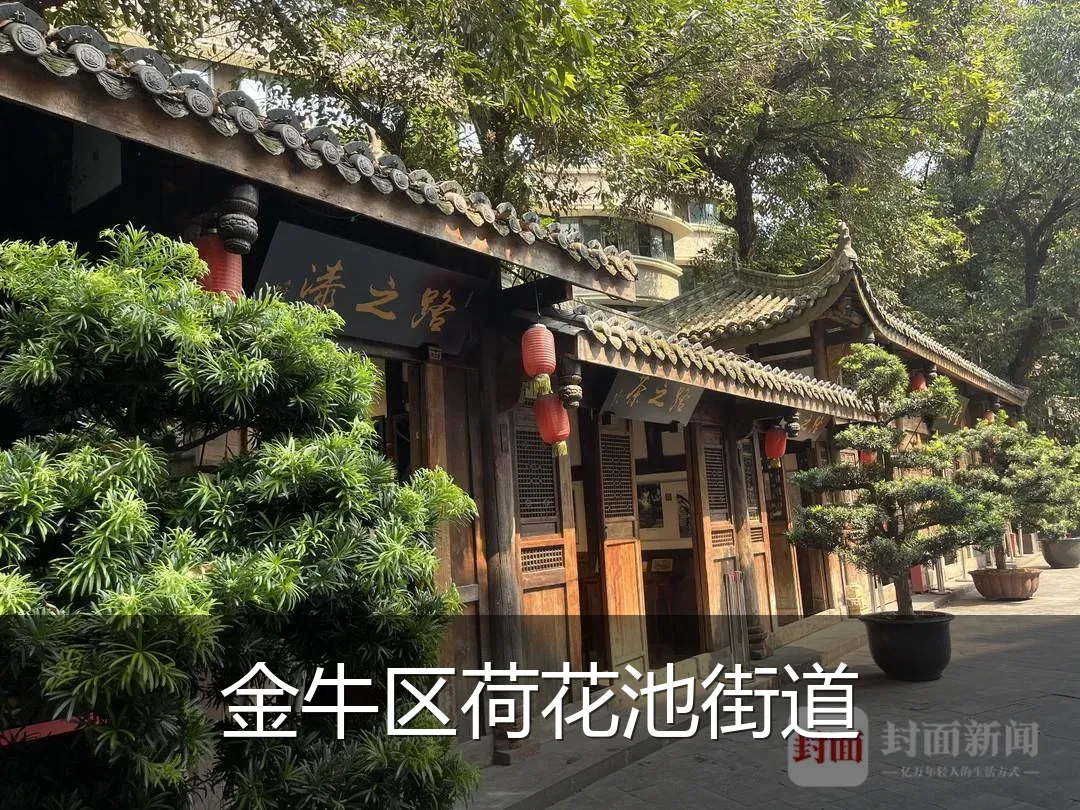 金牛区荷花池街道